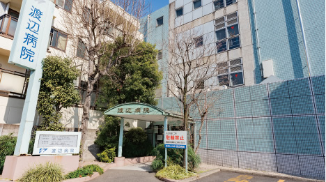 渡辺病院