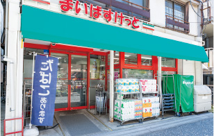 まいばすけっと新丸子西口店