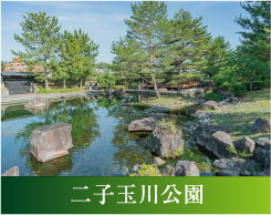 二子玉川公園